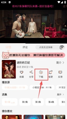 小猪4K影视追剧 第9张图
