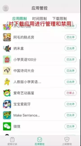 步步高家长端 第1张图
