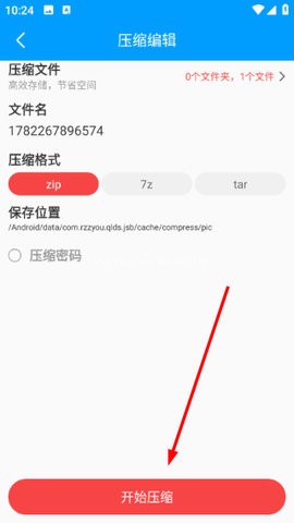 手机管家深度清理 第4张图