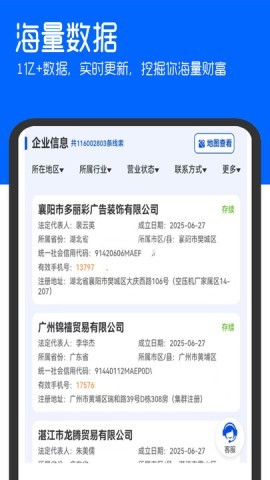 慧客探