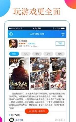 超级小鹿游戏盒 第2张图