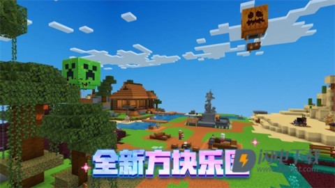 我的世界横屏版