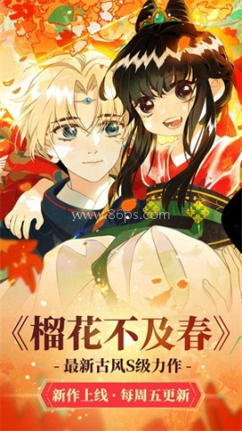 漫蛙manwa2(台版) 第5张图