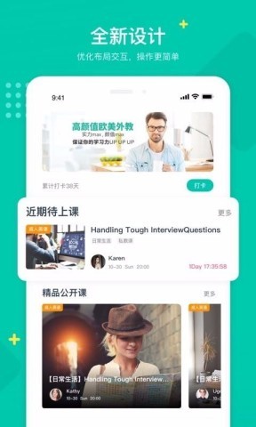 立刻说app 立刻说app