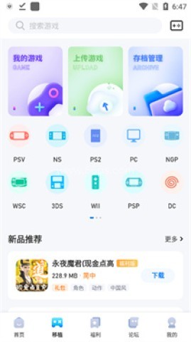 爱吾游戏宝盒2.3.5.3老版