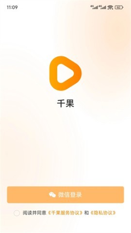 千果