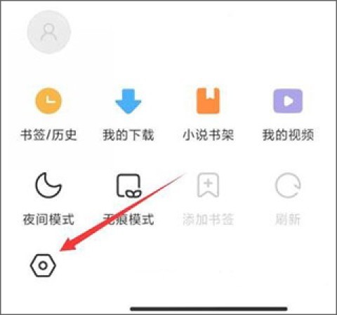 小米浏览器旧版本 第4张图