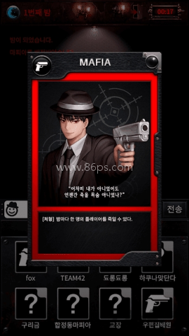 黑手党42(Mafia42)