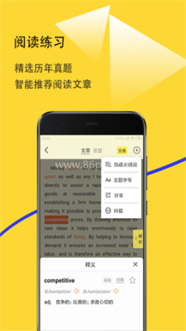 爱听词 第2张图
