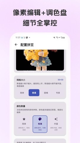 拼豆画