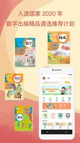 人教点读官方版 人教点读官方版