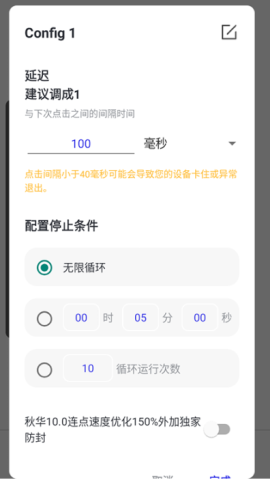 秋华连点自动版 秋华连点自动版