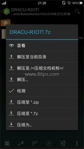 吉里吉里2模拟器1.4.0版 第5张图