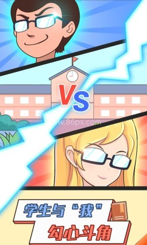 王牌教师 第1张图