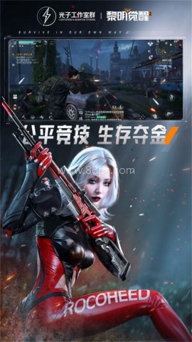黎明觉醒.apk