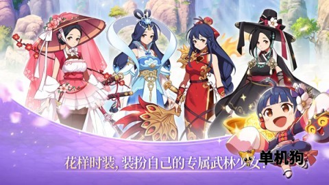 武林少女养成