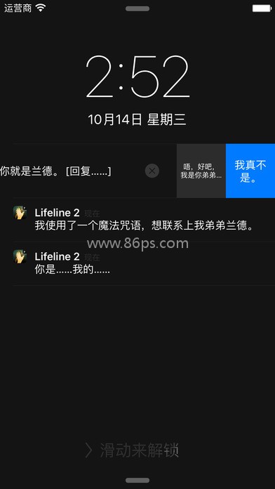 生命线2