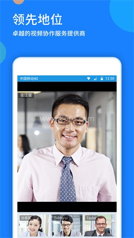 好视通视频会议（FastMeetingcloud）