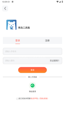 熊岛工具箱 熊岛工具箱