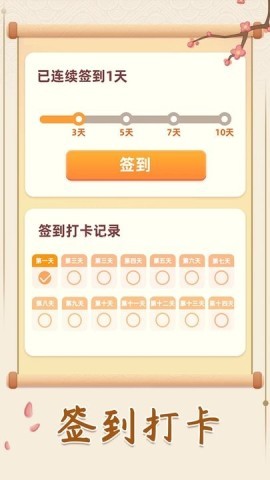 填字解谜王