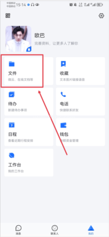 TIM旧版本 TIM旧版本