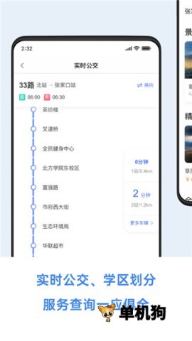 幸福张家口 幸福张家口