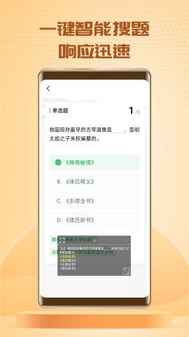快搜搜题app 快搜搜题app