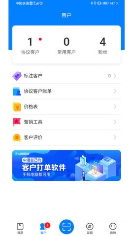 掌中通