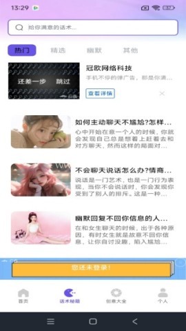 白熊聊天 第2张图