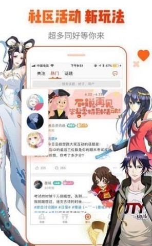 星空漫画 第1张图