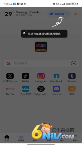 啵啵浏览器无国界黑色版