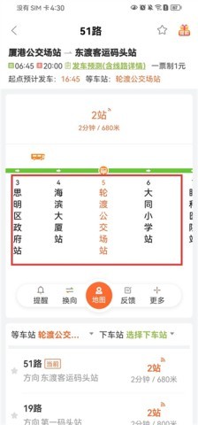掌上公交客户端 第2张图