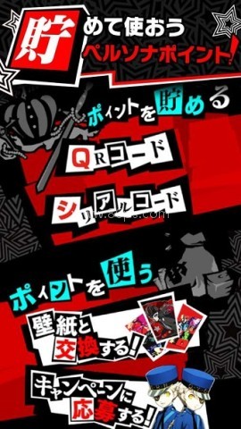 女神异闻录5X