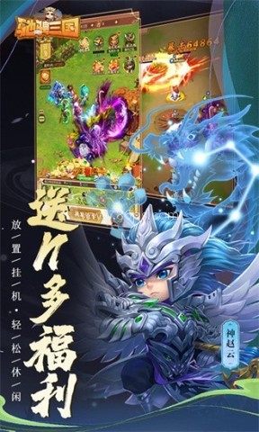 驰骋三国0.1折