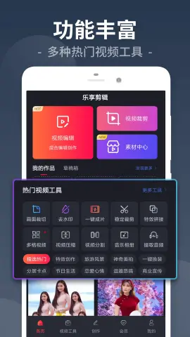 短视频制作