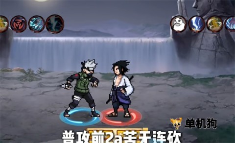 像素火影次时代