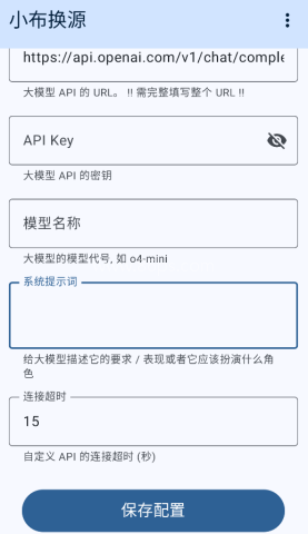小布换源 小布换源