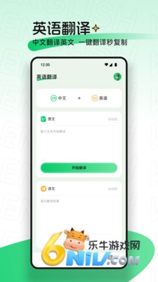 ucoo口语英语