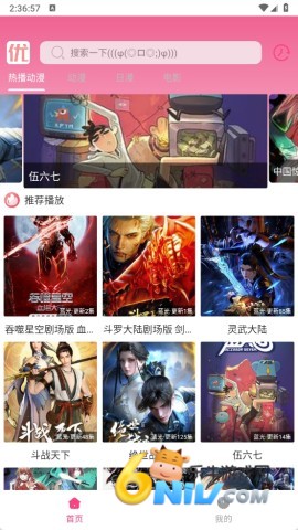 优秀动漫