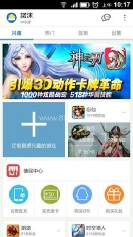 魔游游手游交易 魔游游手游交易