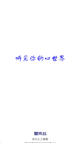 星禾谷 第3张图