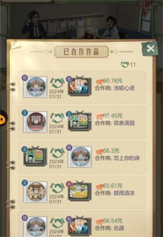 时光杂货店微信版 第3张图