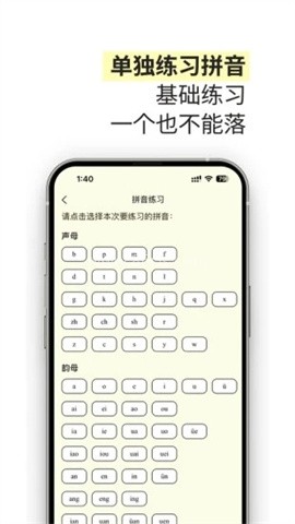 雀说语训 雀说语训