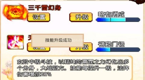 斗破苍穹HD 第3张图