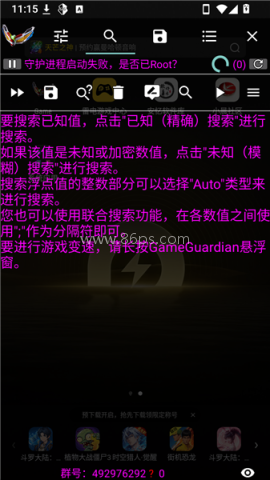 令狐修改器