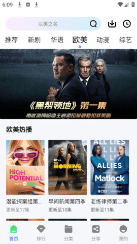 启航视频无广告版