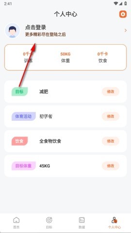 每日健身减肥