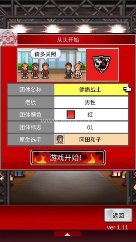 开罗摔跤擂台物语（Pro Wrestler Story）