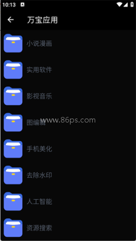 万宝应用商店