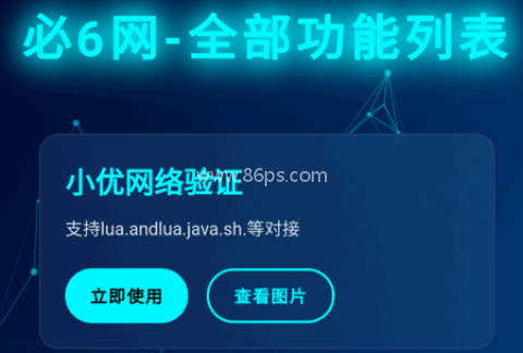 小优工具箱 第1张图